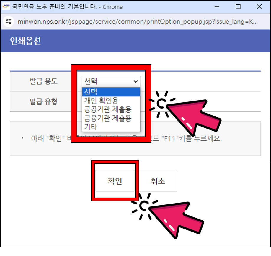 재직증명서 온라인 발급 방법