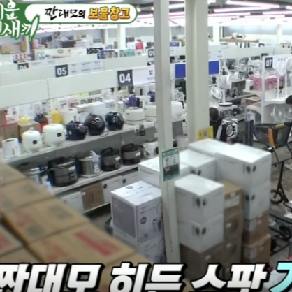 짠대모의 보물창고