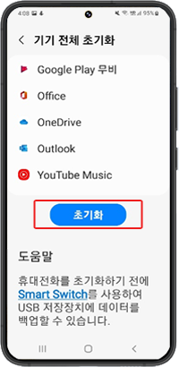 초기화