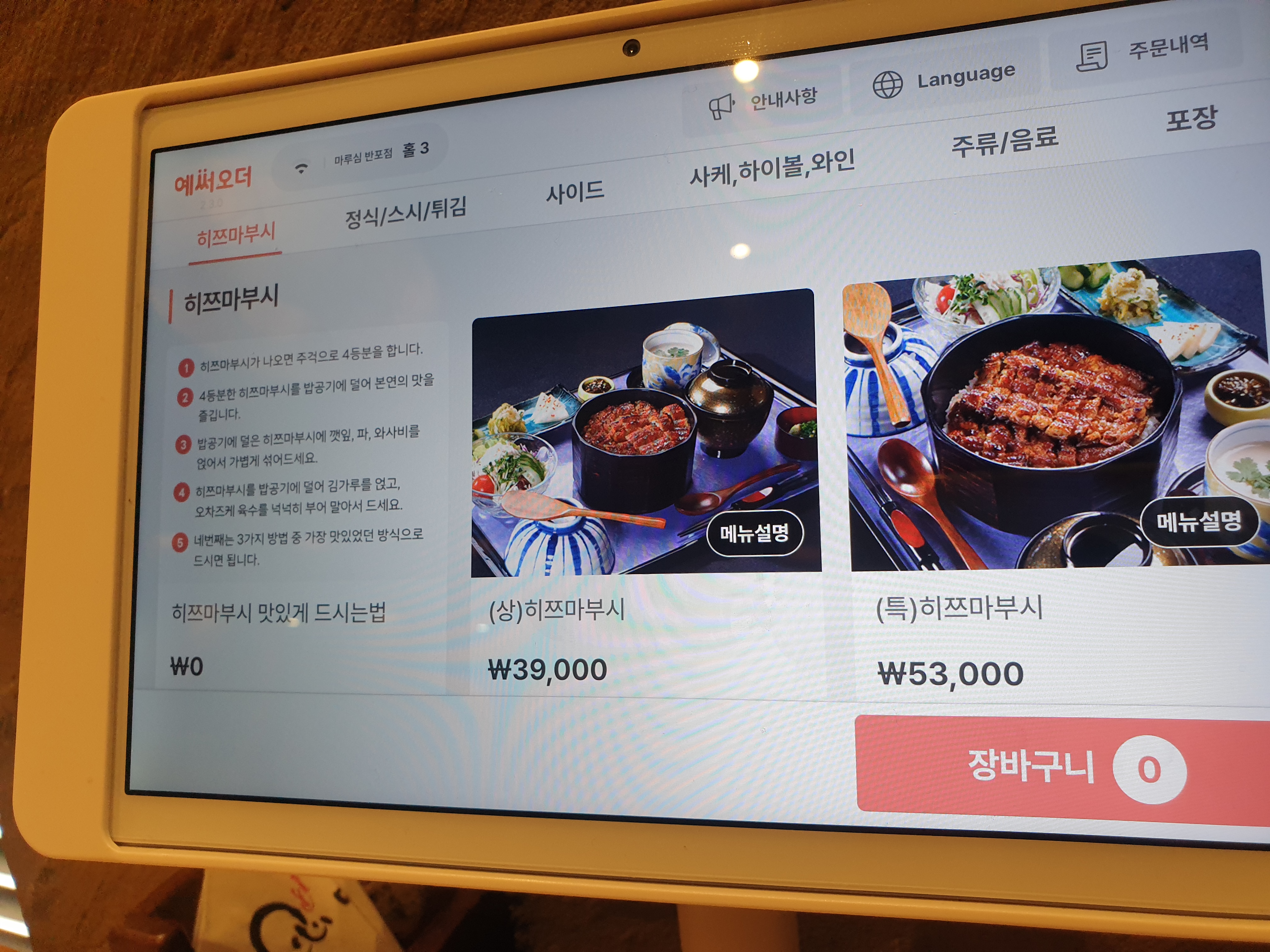 메뉴판