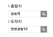 삼송역5번출구에서 인천공항 리무진 공항버스(7500번) 예매 방법