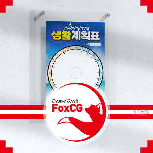 방학 생활계획표 만들기 양식 도안 PDF&#44; JPG 무료 다운로드