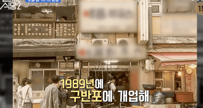 줄서는식당2 떡볶이 서울3대 맛집 택배주문 강남 이수 홍대