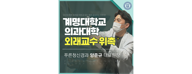 영천시 불면증