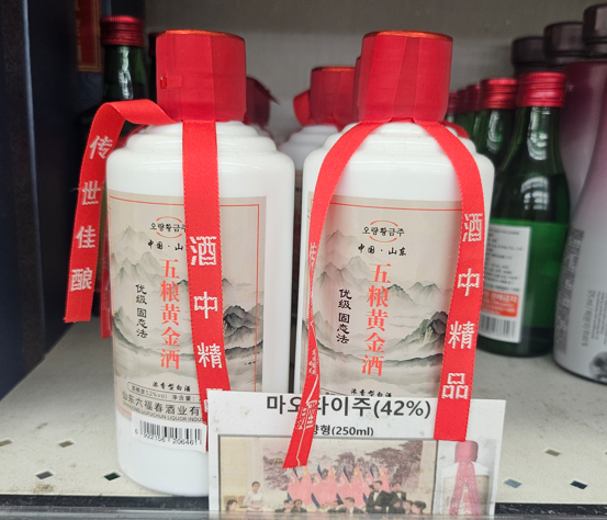 오량황금주 사진