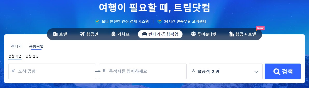 제주렌트카