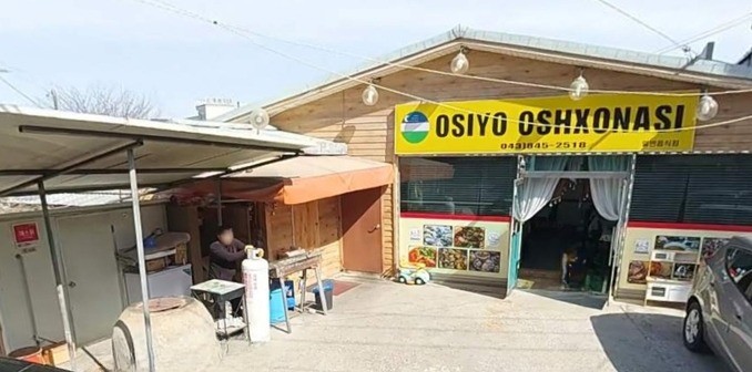오시요식당