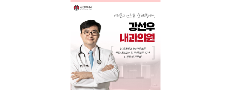 부산 부산진구 고지혈증