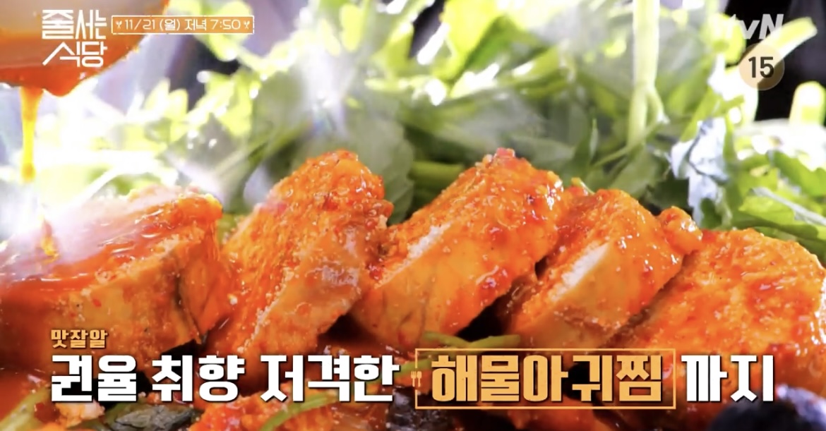 줄식당-해물아귀탕-사진