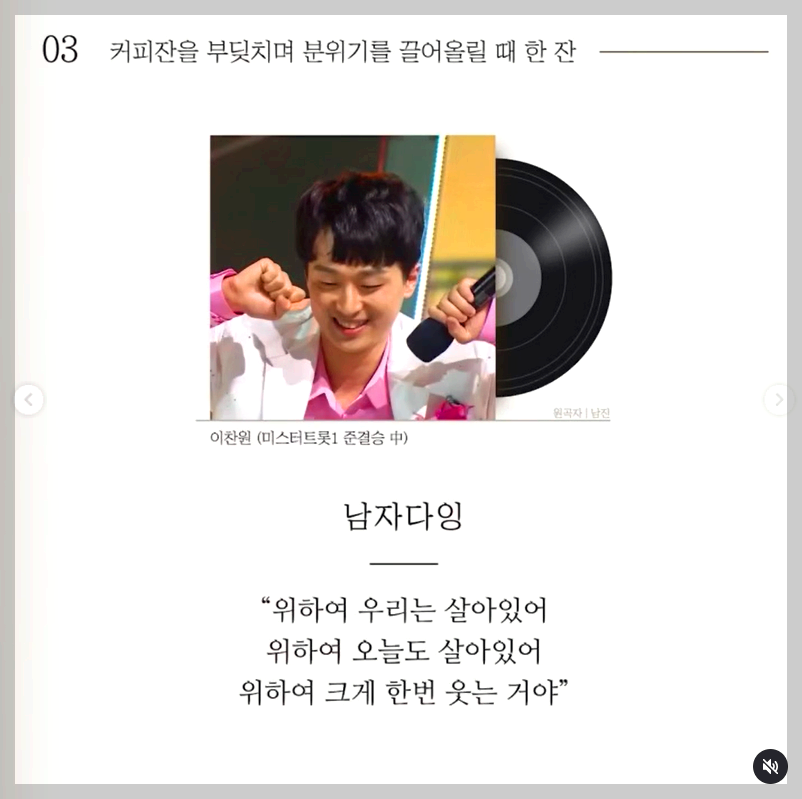 미스터트롯 3