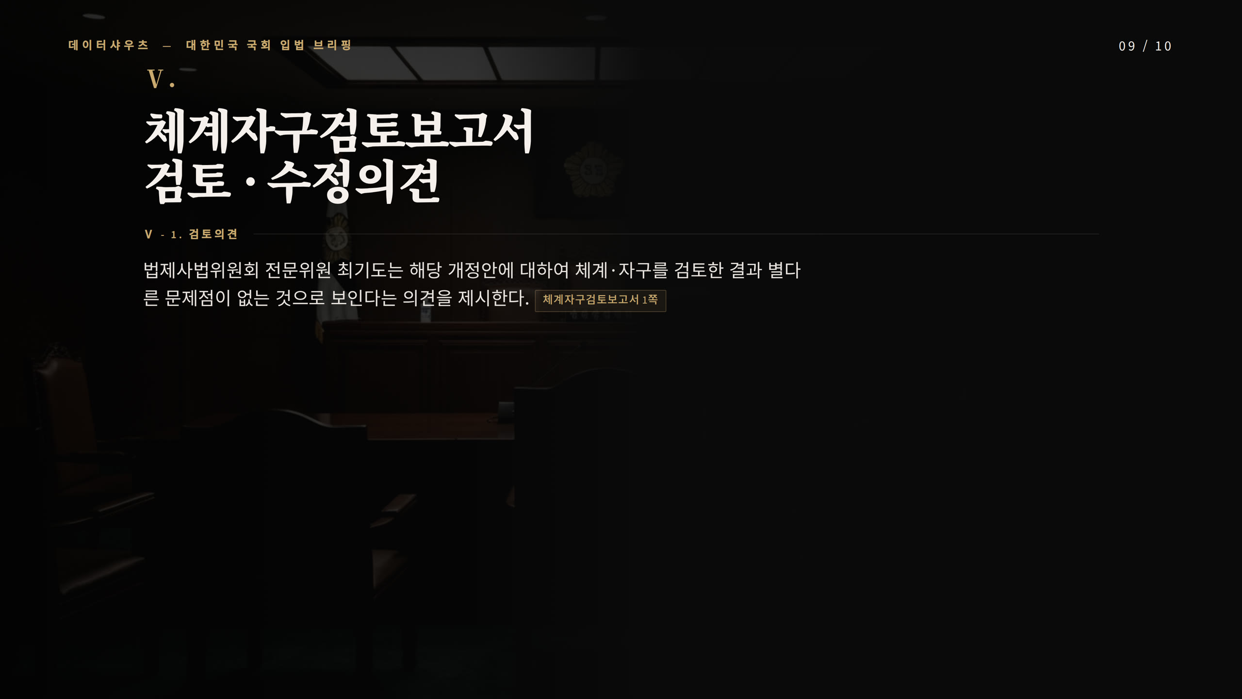 슬라이드 9