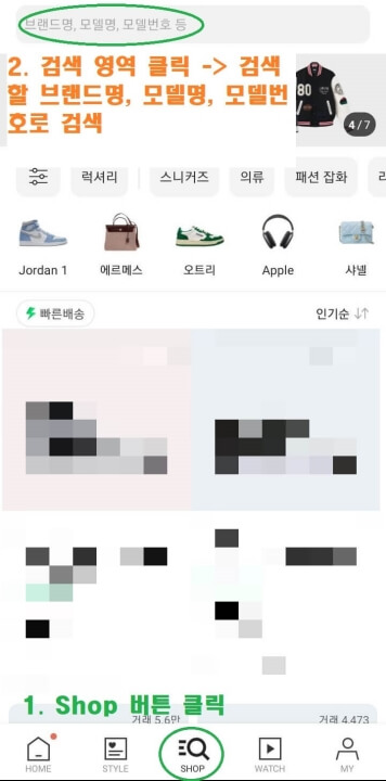 KREAM-크림-어플-제품-판매-등록