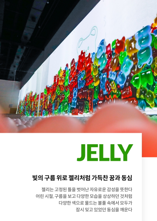 여수파빌리온 녹테마라 설명