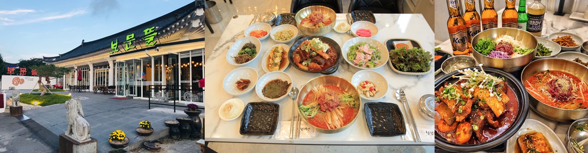 보문뜰
