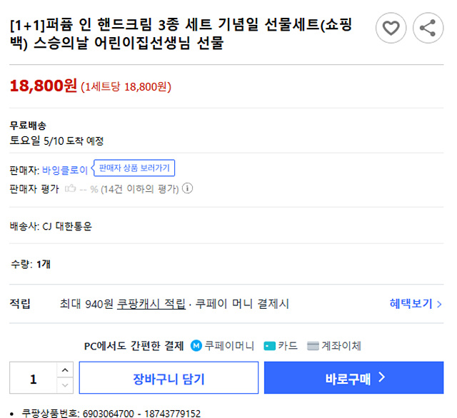 스승의날 유래부터 선물 추천까지 총정리