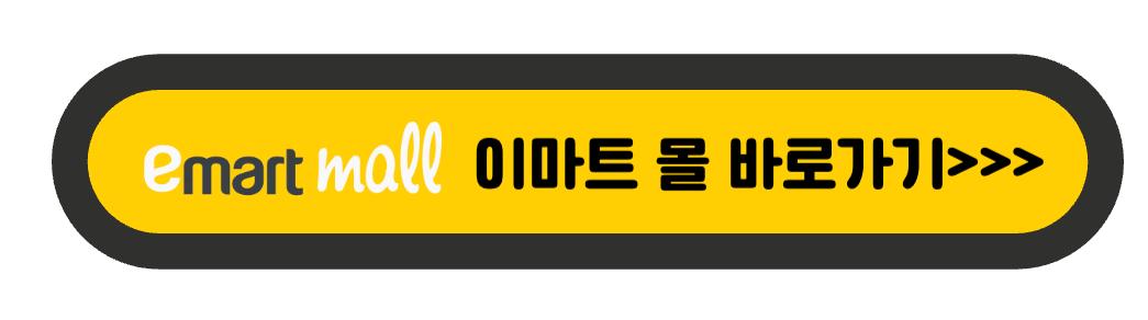 이마트 할인 혜택 범위 관련 사진