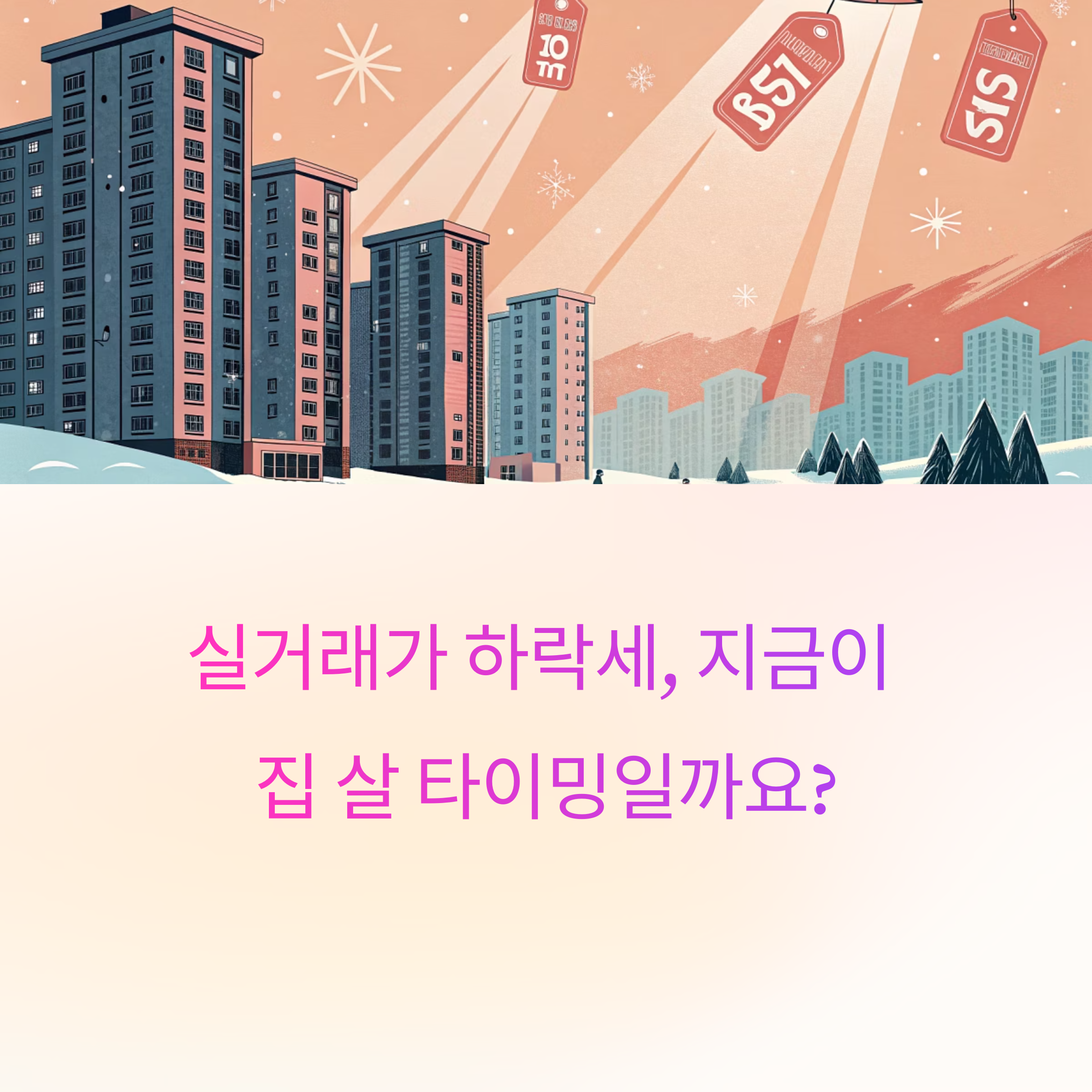 실거래가