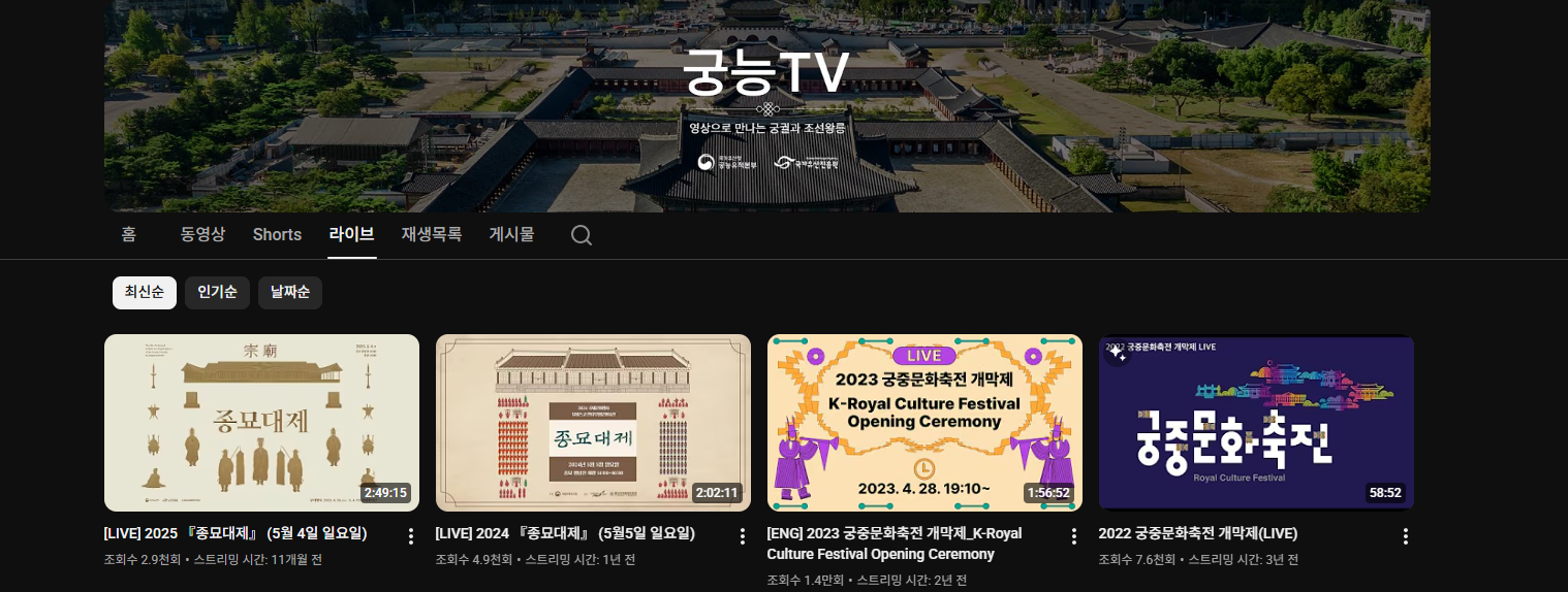 2026 종묘대제