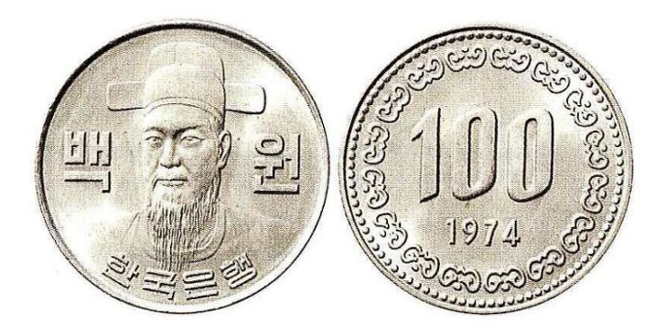 1974년에-발행된-100원짜리-동전