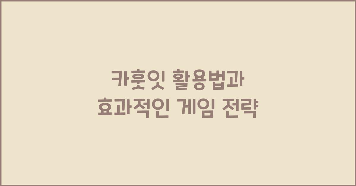 카훗잇