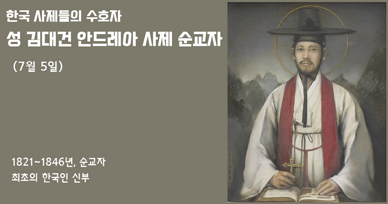 케데헌 K-POP악마사냥꾼 사자보이스 바티칸 김대건신부 레딧 갓 한국인신부 K-컨텐츠