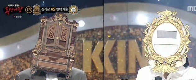 복면가왕 앤틱거울 정체