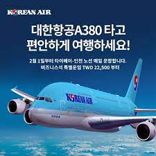 대한항공 마일리지 사용방법