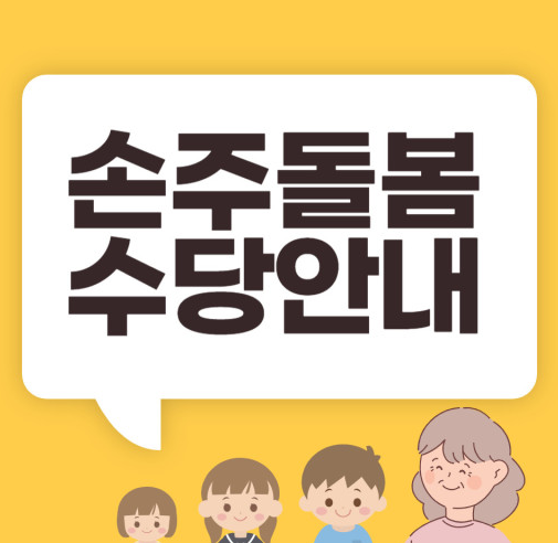 지원 대상 및 자격 요건