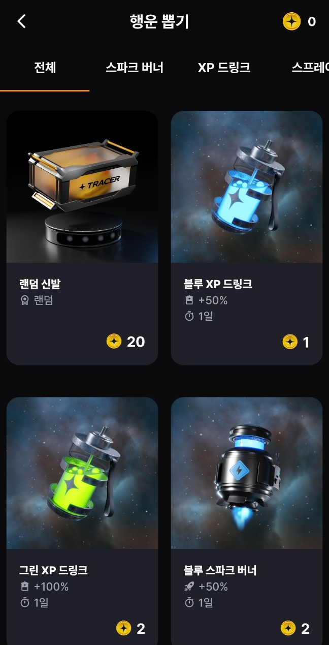 만보기 앱테크