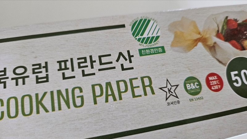 종이호일9