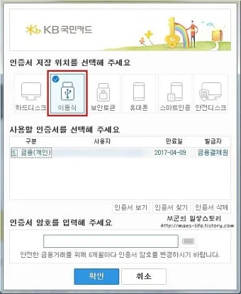공인인증서 재발급 방법 절차 정리_4