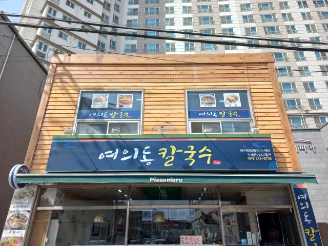 전북 전주 여의동 칼국수