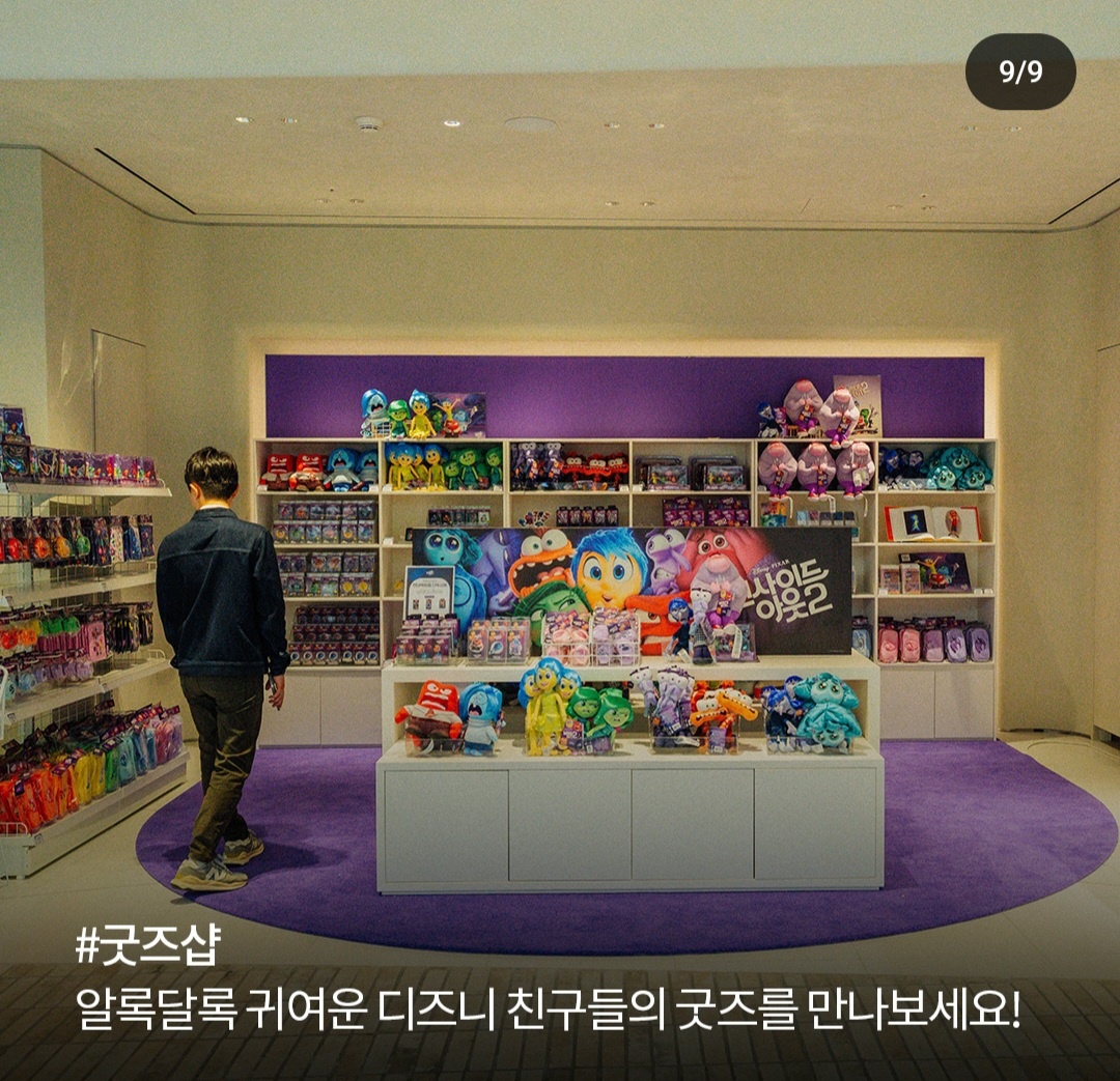 인사이드 아웃 2 팝업스토어