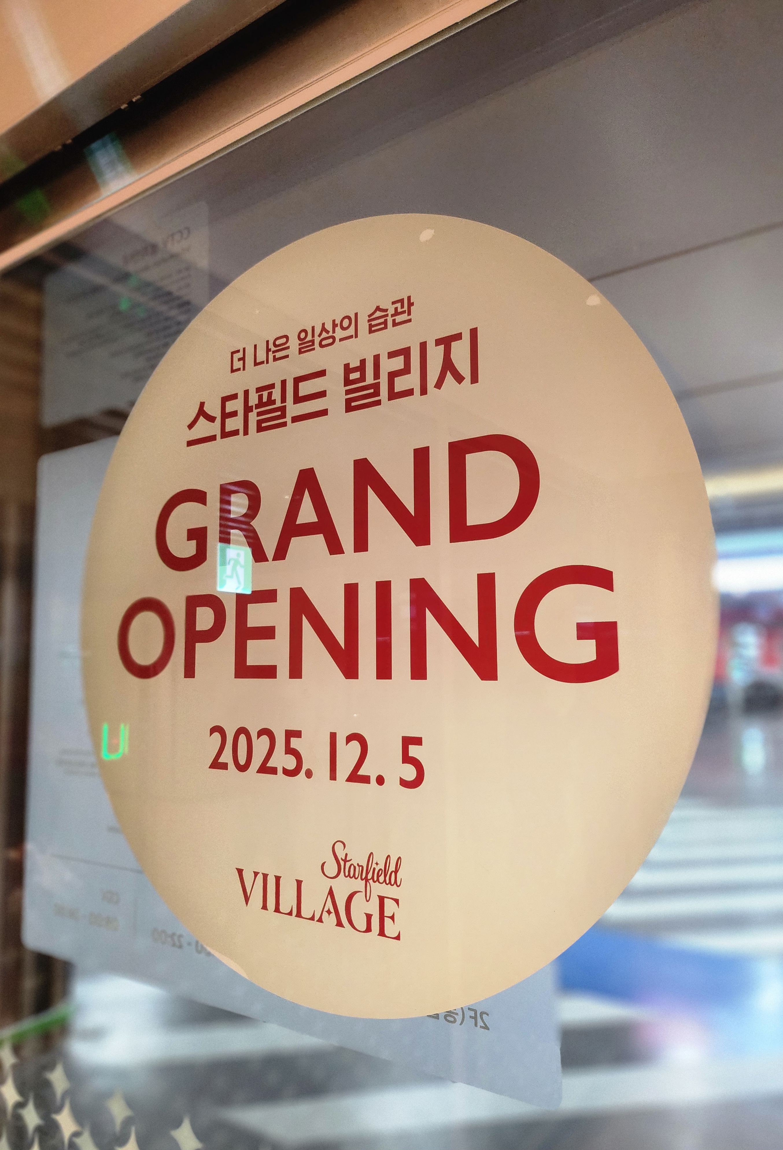 운정 스타필드 빌리지 모던하우스 방문 후기