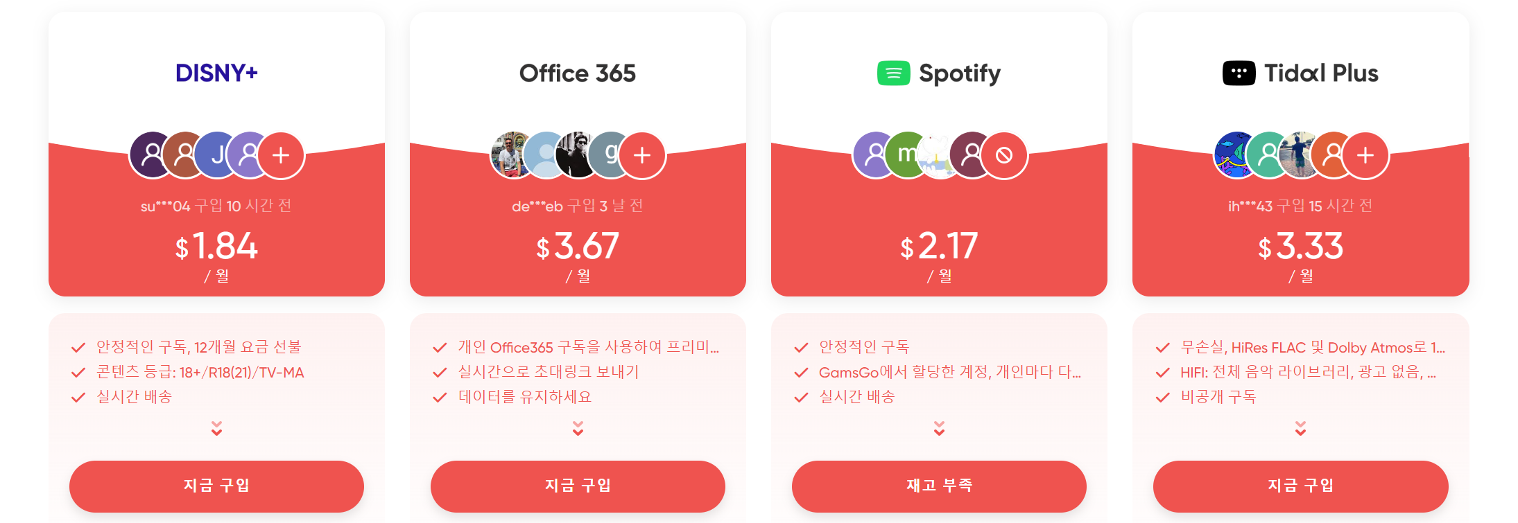 겜스고 디즈니플러스