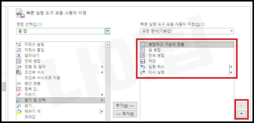 엑셀-셀병합-단축키-만들기