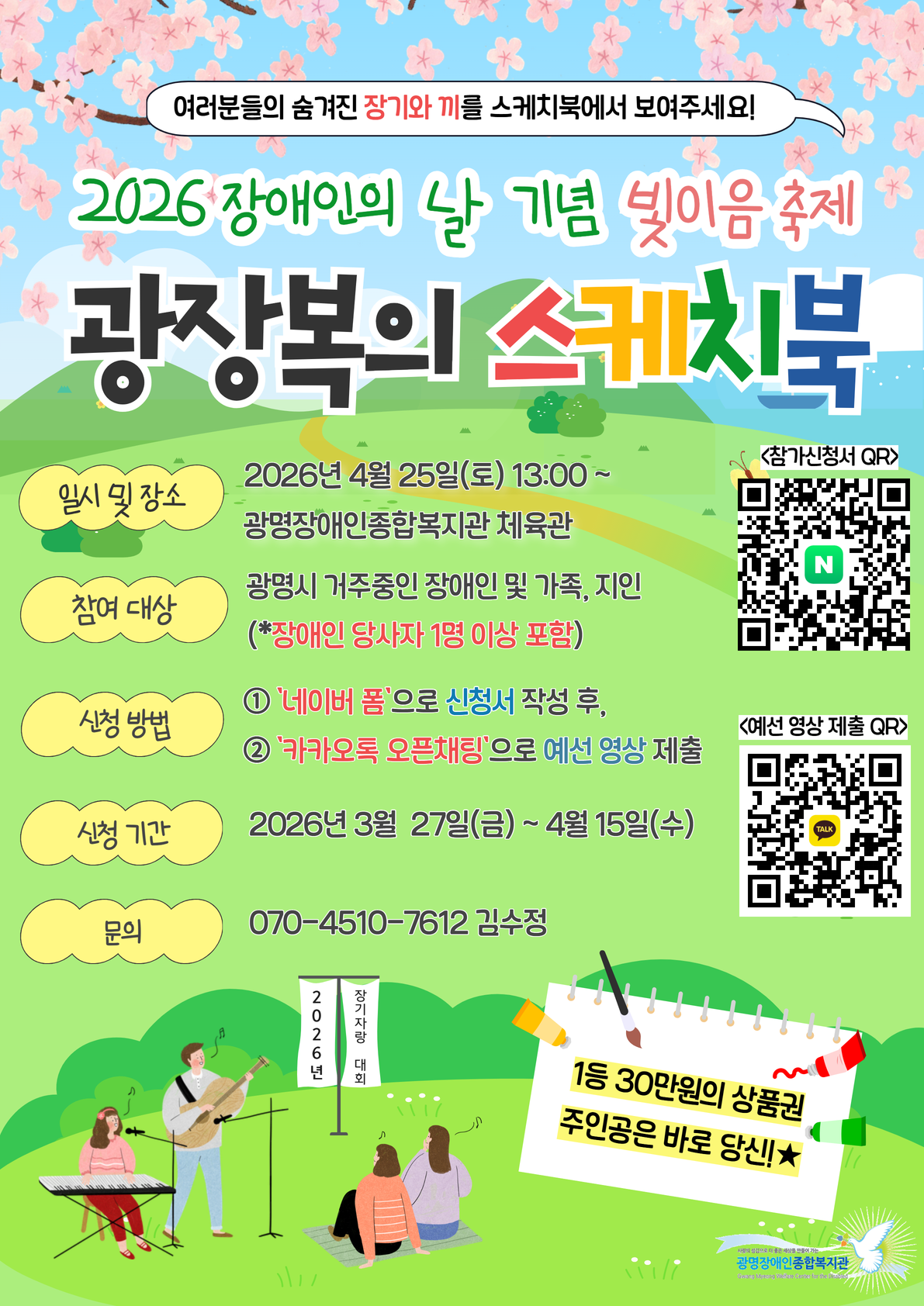 광장복의 스케치북