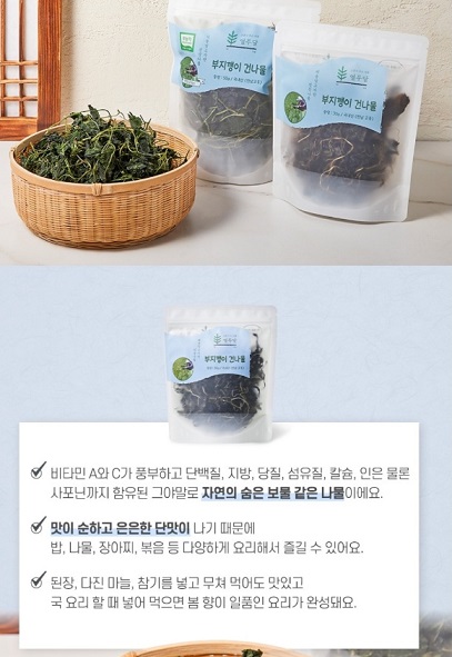 고흥-건나물-담우-나물