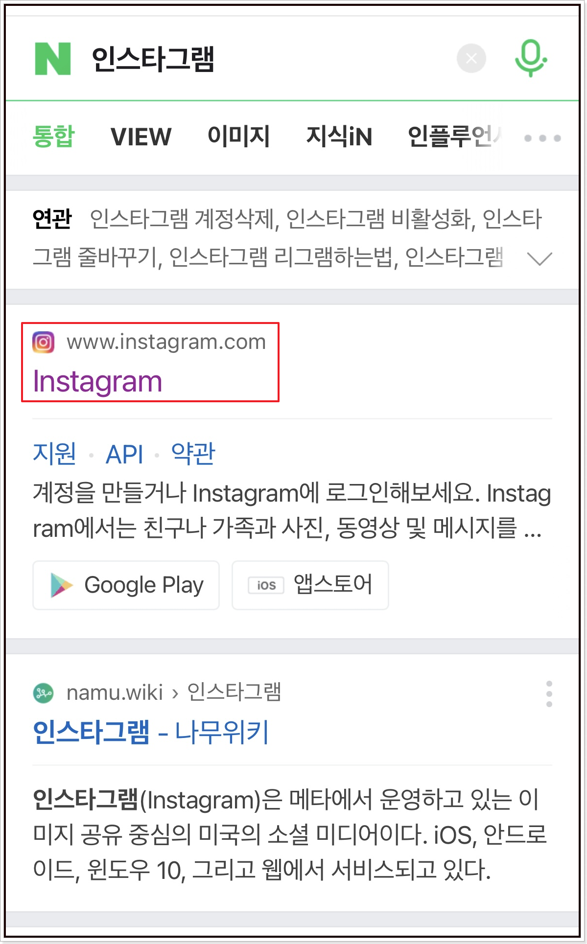 인스타그램 비활성화 방법