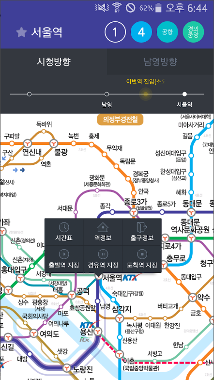 지하철 노선도 어플, 지하철역&nbsp;첫차, 막차 시간표 보기