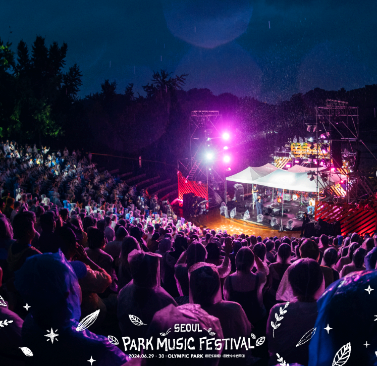 서울 파크뮤직페스티벌