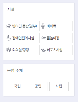 산림청 숲나들e