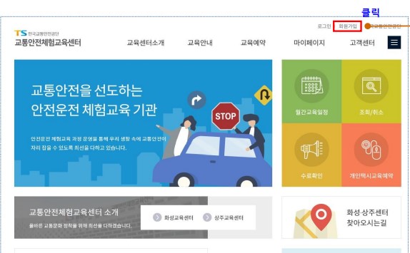 회원가입