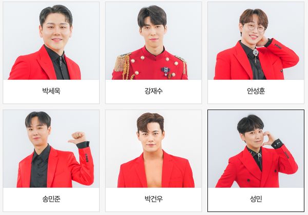 미스터트롯2 투표