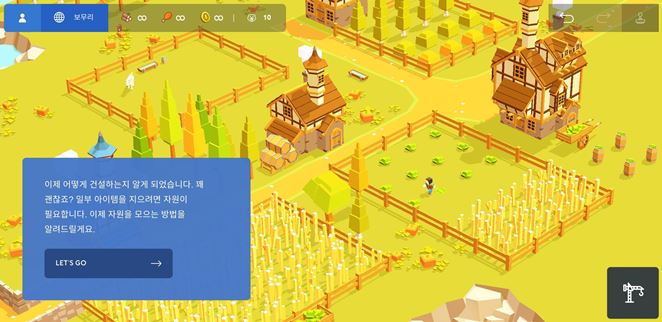 포켓-빌드-튜토리얼