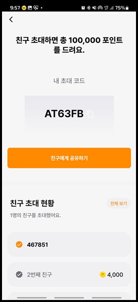 머니워크-moneywalk-추천인-링크