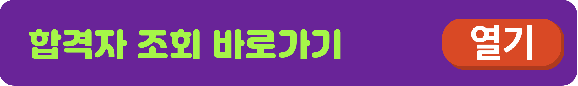 소방안전관리자-2급-응시자격