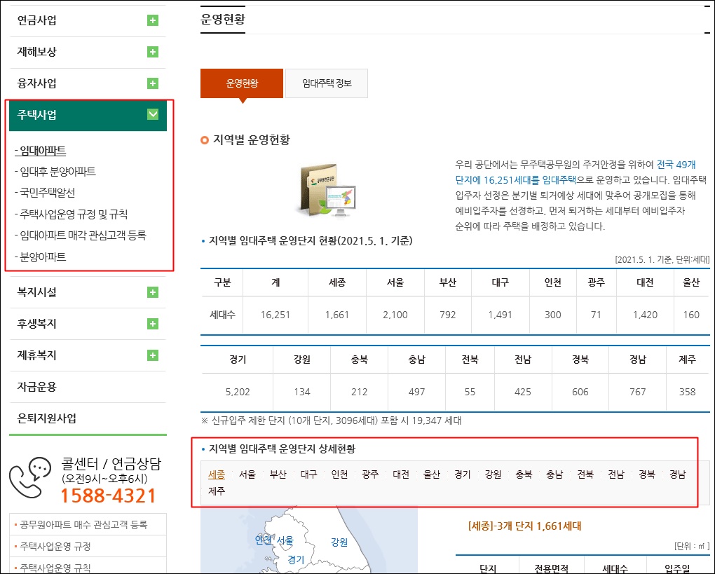 공무원 아파트 입주조건 보는 곳 - 공무원 아파트 입주조건 보는 곳 - 공무원 아파트 입주 정보는 공무원연금공단에서 보실 수 있어요. 공무원 아파트 입주조건 보는 곳 - 공무원 아파트 입주조건 보는 곳 - 공무원 아파트 입주 정보는 공무원연금공단에서 보실 수 있어요.