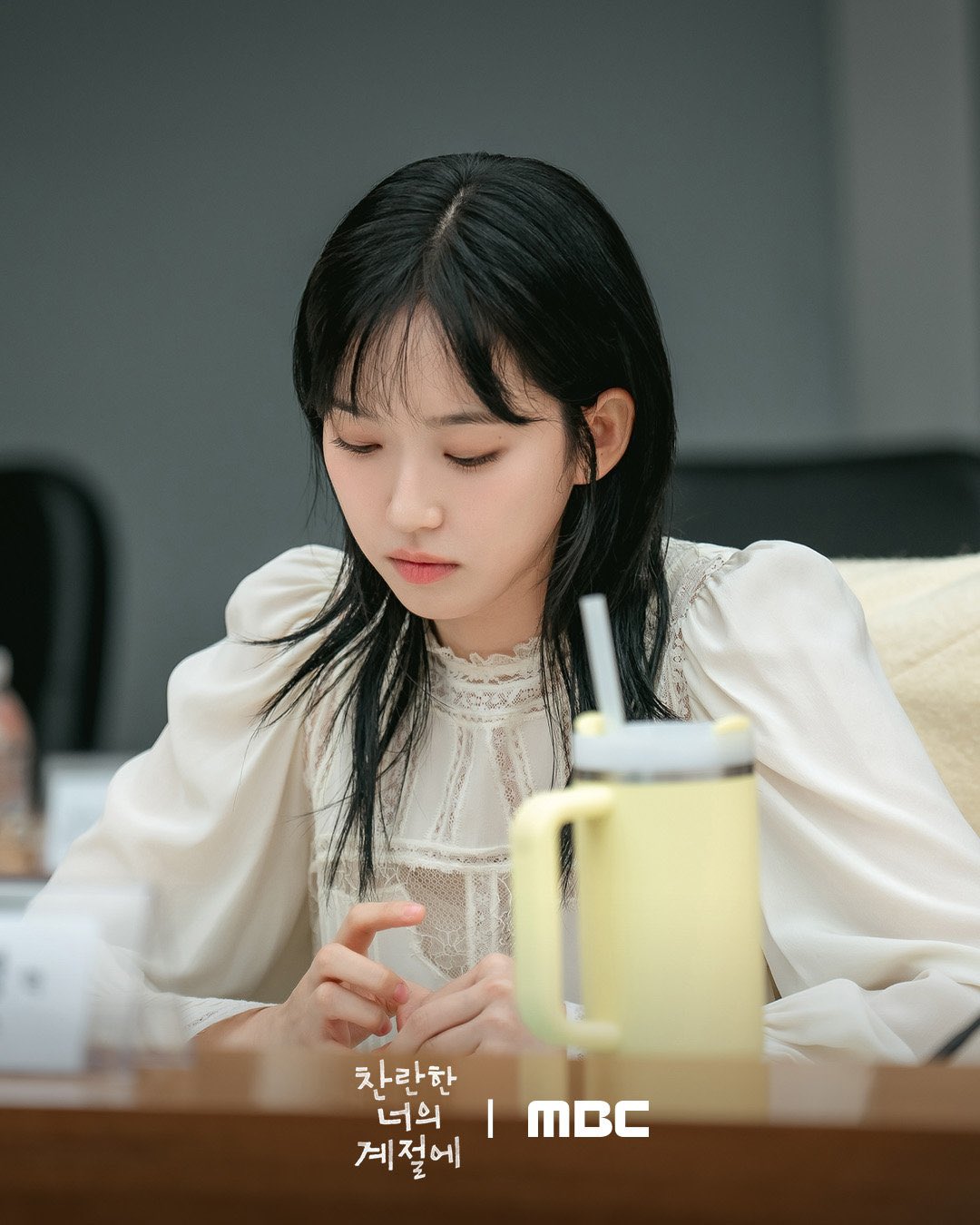찬란한 너의 계절에 사전 대본리딩 공개 컷