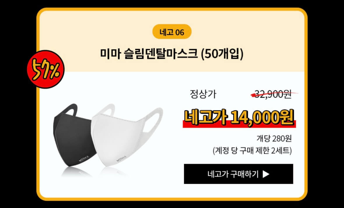 네고왕 미마